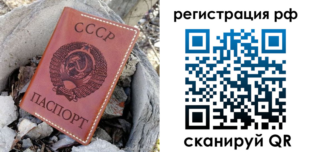 временная регистрация законно в Зеленоградске