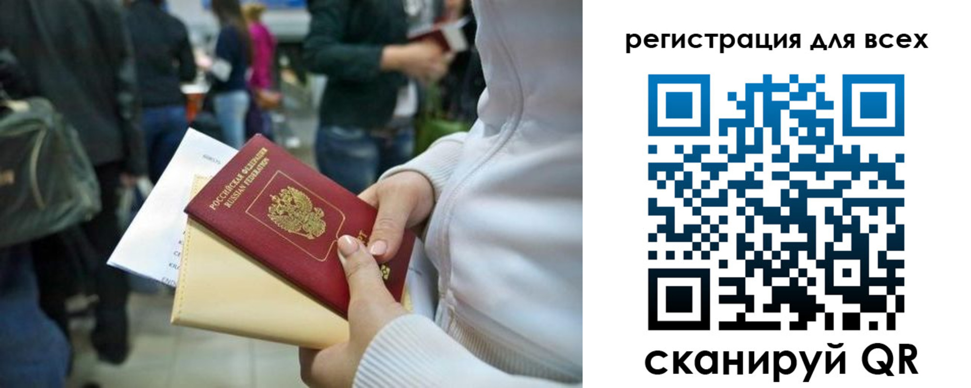 временная регистрация адрес в Зеленоградске